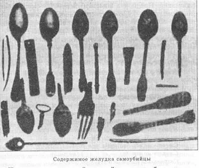 Человек охваченный манией самоистребления способен на поистине невероятные - фото 37