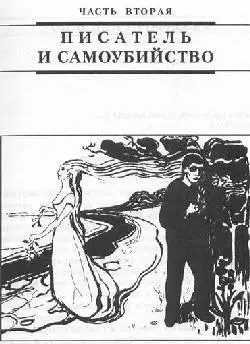 Опасная профессия И смерти мысль мила душе моей АС Пушкин Долг - фото 40