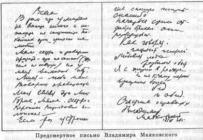 Оснований для гипотезы об игре в самоубийство немного но все же они имеются - фото 43