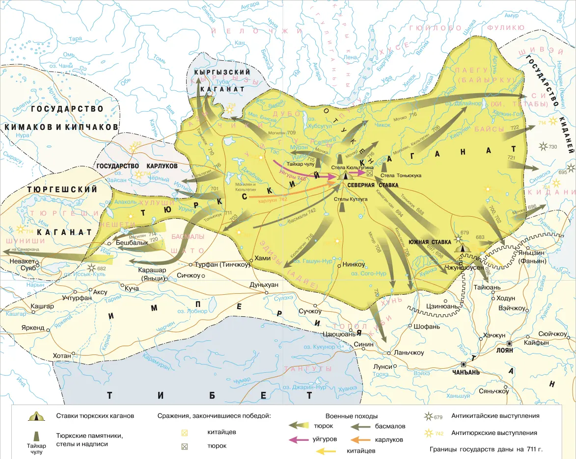 Второй тюркский каганат Эпоха уйгурского каганата Кыргызский каганат в IX - фото 6