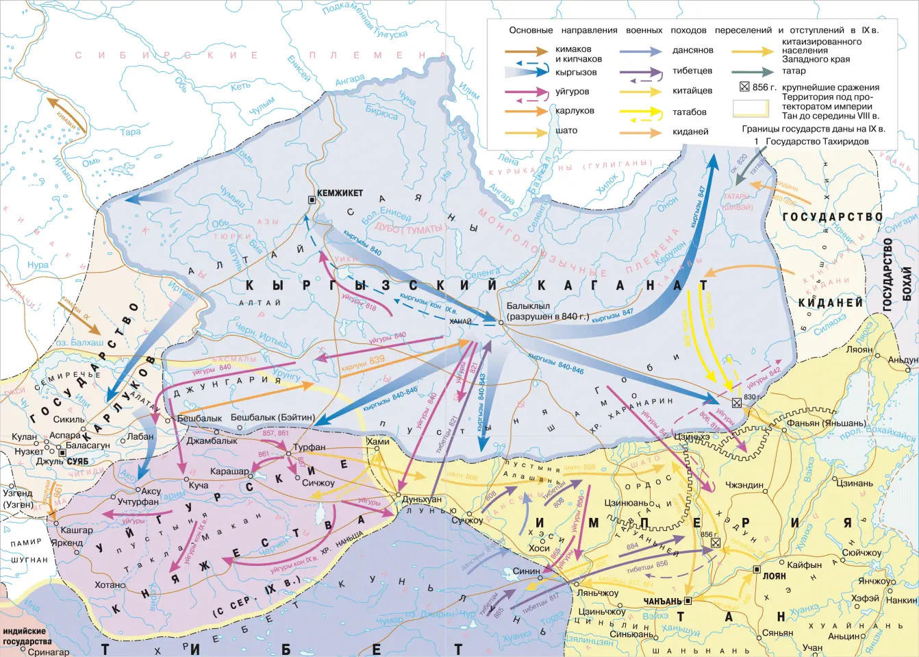 Кыргызский каганат в IX в Турецкие империи 10381492 гг Сельджукское - фото 8