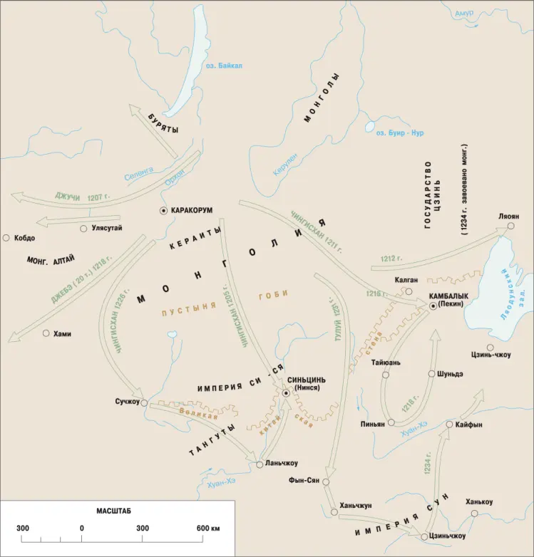 Походы тюркомонголов в Китай в первой половине XIII в Монгольская империя - фото 11