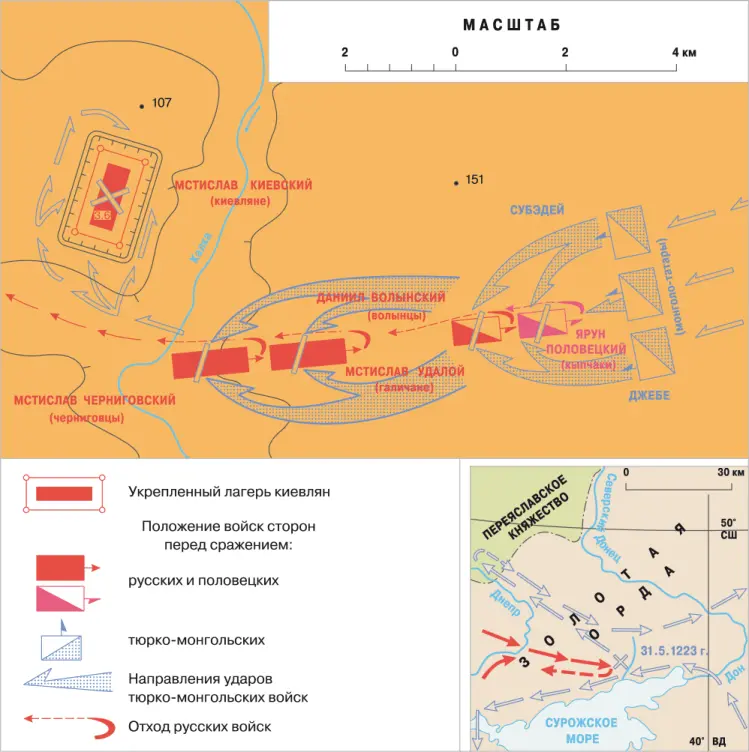 Сражение на р Калка 31 мая 1223 г Тюркомонгольская империя 12601502 гг - фото 14