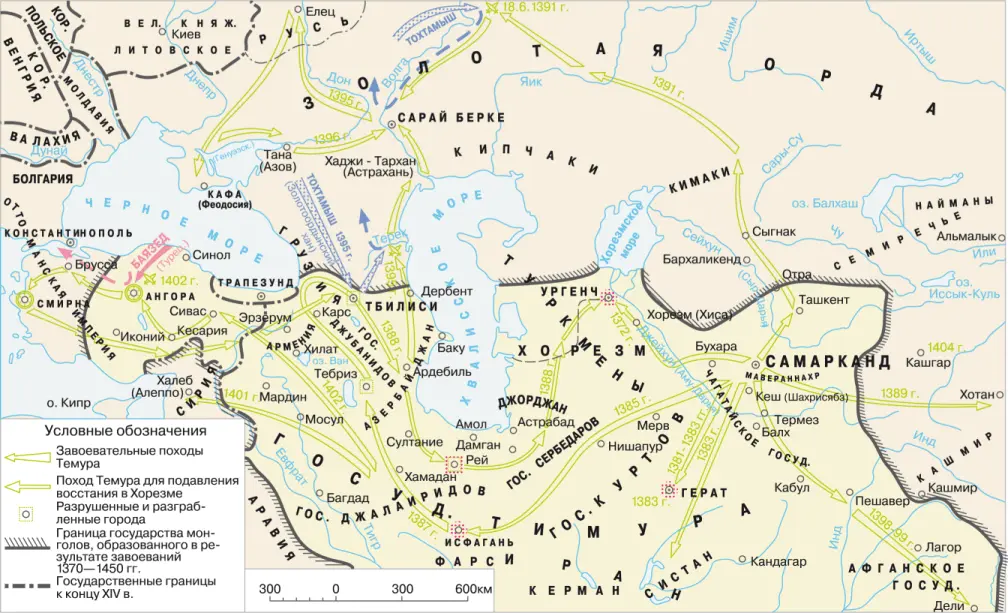 Походы тюрков под командованием Амира Темура в конце XIV и начале XV в - фото 18