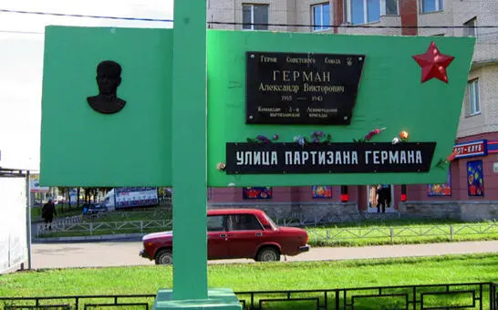 Перечитывая Зощенко наткнулся я в малоизвестных ныне Рассказах о партизанах - фото 6