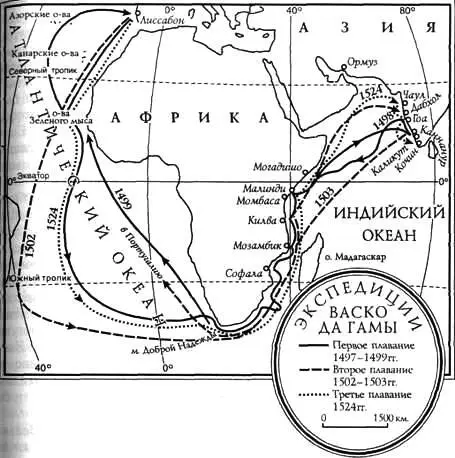 Карта плаваний Васко да Гамы Морская дисциплина была сурова особенно для - фото 6