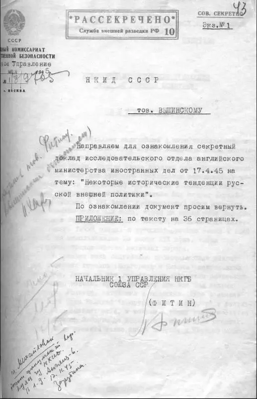 Перевод с английского СЕКРЕТНО НЕКОТОРЫЕ ИСТОРИЧЕСКИЕ ТЕНДЕНЦИИ РУССКОЙ - фото 34
