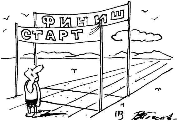 Вид из окна всегда не на ту сторону Домашний маленький будильник а будит - фото 17