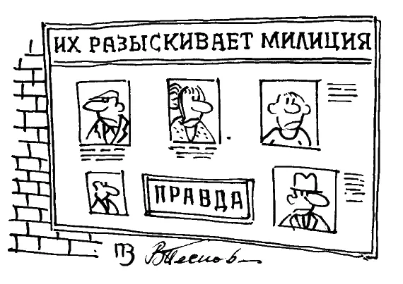 Любовь к народу выливается в сожительство на самом низком уровне Воплощать - фото 32
