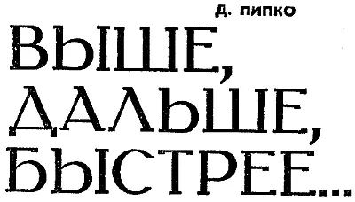 Когда семьдесят тонн сверкающего металла сегодня проносятся у границ - фото 13