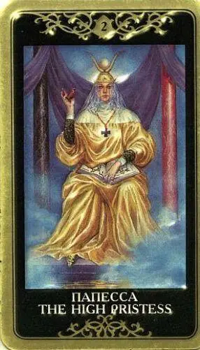 Папесса Juno La Sacerdotisa В правильном положенииИнтуитивные - фото 14