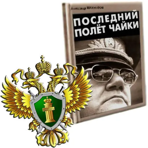 Ответ на вопрос каким образом в стране появляются прокуроры кто их назначает - фото 5