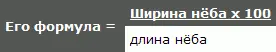Лептостафилиния до 800 Мезостафилиния от 80850 Брахистафилиния 850 - фото 136