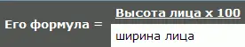 Хамэпрозопы 8001 и более Мезопрозопы 70018000 Лептопрозопы до - фото 138
