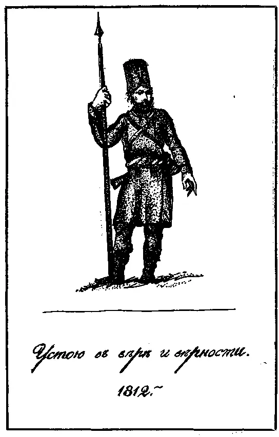 Гроза двенадцатого года сборник - фото 14