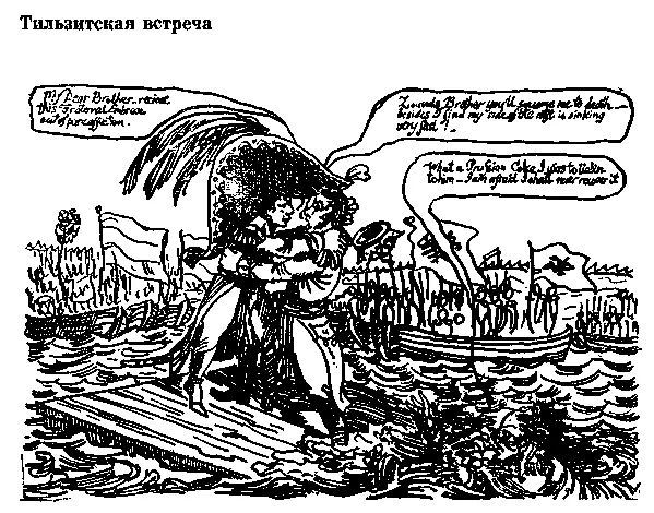 Гроза двенадцатого года сборник - фото 18