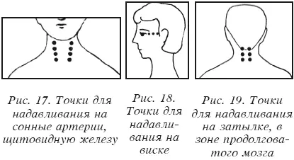 Такими же действиями можно снять напряжение мышц шеи а также умственную - фото 266