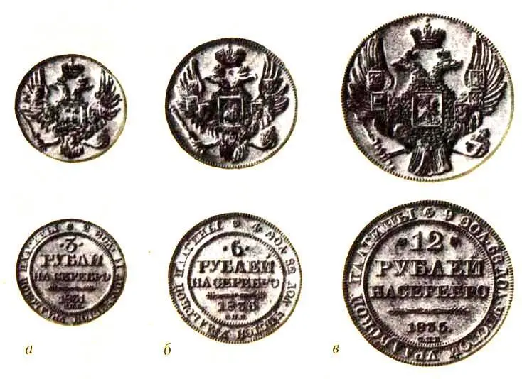 К указу от 24 апреля 1828 г приложено Описание новой монеты из платины - фото 39