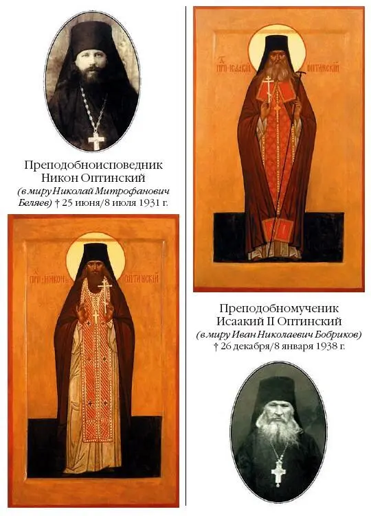 Монастырская звонница Новомученики Оптинские убиенные на Пасху 1993 года - фото 15