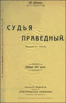 В Ленин - Судья праведный