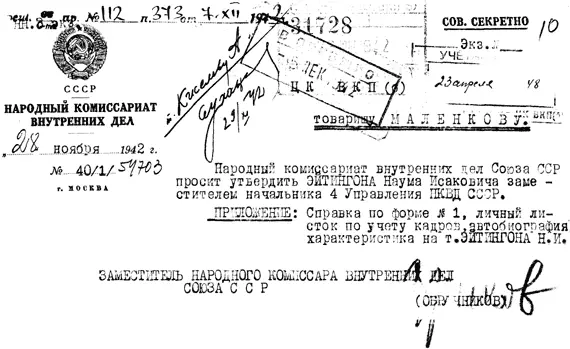 Письмо Г М Маленкову об утверждении Н И Эйтингона в должности заместителя - фото 33
