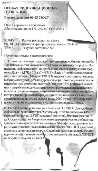 Примечание автора В 1946 году Союзная комиссия по расследованию военных - фото 1