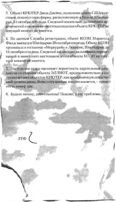 Примечание автора В 1946 году Союзная комиссия по расследованию военных - фото 2