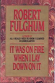 Роберт Фулгам - Все самое важное для жизни я узнал в детском саду