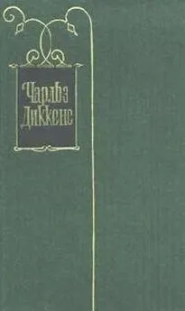 Чарльз Диккенс - Рассказы и очерки (1850-1859)