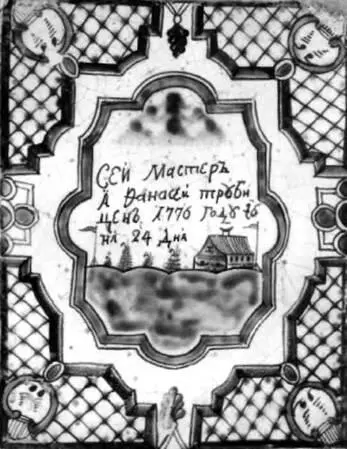Русский печной изразец XVIII в Разница собственноручных записок и - фото 12