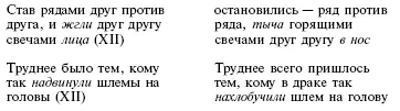 В примере с пеленами пеленками высокую церковную лексику Горнфельда - фото 2