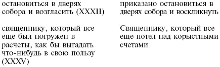 Случалось что Мандельштам разбивал длинное сложноподчиненное предложение - фото 11