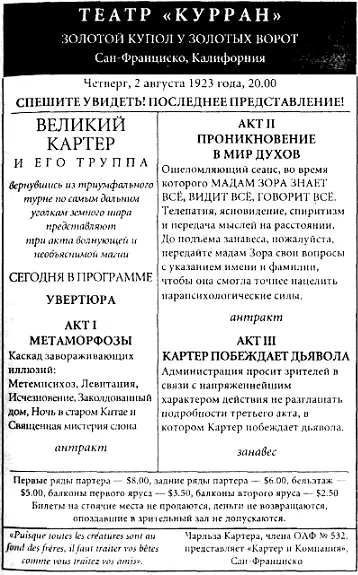 Увертюра Самое прекрасное что мы можем испытать это чувство загадочного - фото 1