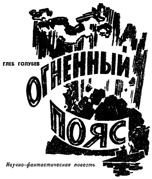 Понимаете меня очень заинтересовало поведение некоторых микроорганизмов - фото 27
