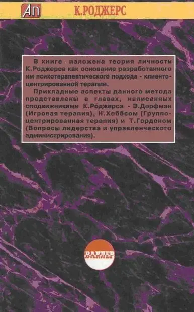 Примечания 1 По материалам специального выпуска Журнала гуманистической - фото 3