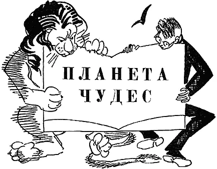 Посвящается пионерам Я расскажу вам о мечте моего детства удивительной - фото 9