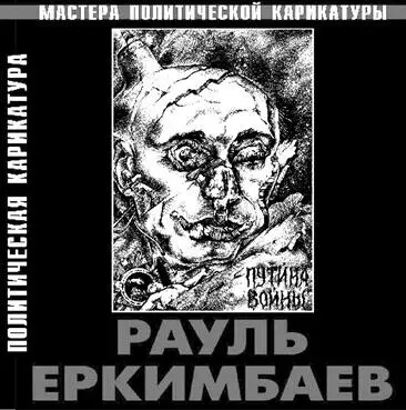 Альбом можно приобрести в интернетмагазине wwwdelokratru Жители регионов - фото 8