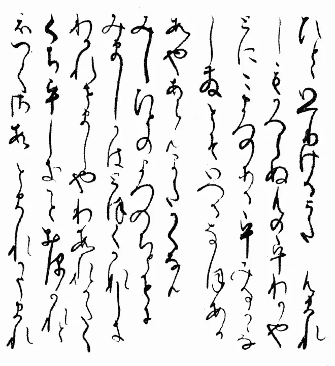Страница старой японской рукописной книги Главное произведение Митицунано хаха - фото 4