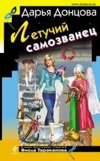 Издательство Эксмо 2009 г Твердый переплет 384 стр ISBN - фото 1