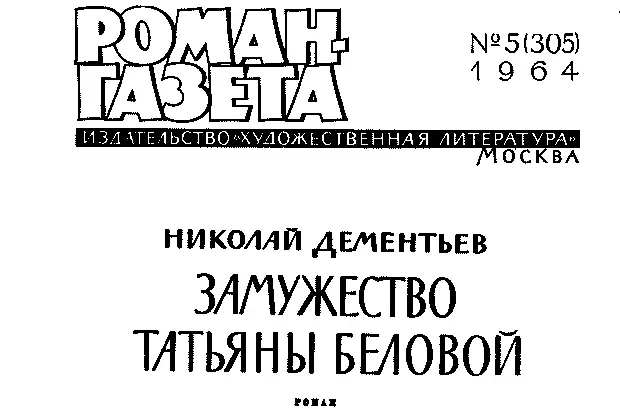 1 Всем наверно кажется что более благополучного и удачливого в жизни - фото 1