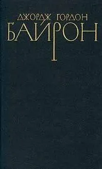 Джордж Байрон - Речь, произнесенная в Палате лордов 27 февраля 1812 года во время обсуждения билля против разрушителей станков