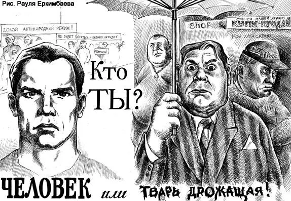 Ты хорошо или плохо но живешь и надеешься дожить так до естественной смерти - фото 3