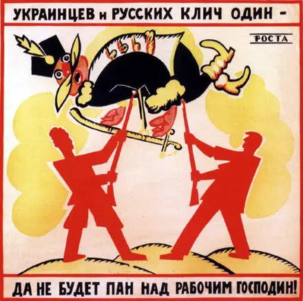 Глава 2 К IX веку сформировалось государство укров В некоторых исторических - фото 10