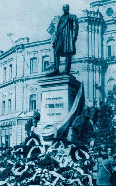 Примечания 1 История Столыпинской реформы какой бы далекой она ни казалась - фото 54