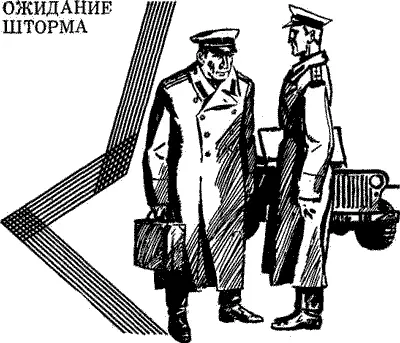 Помощник Берег подобно чаше весов то поднимался то опускался потому что - фото 5