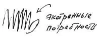 Там достаточно даже не самой рассудочности а лишь легкого на нее намека чтобы - фото 110