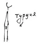 А в Турции турецкий предприниматель напомним платит ежегодный взнос 5000 - фото 106