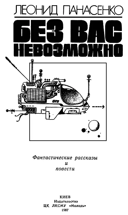 РАССКАЗЫ Галактика до востребования Огоньки ягод то и дело вспыхивали в - фото 1