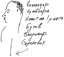 Я без людей не уйду Владимир Сергеевич дорогой как ты себе это - фото 33