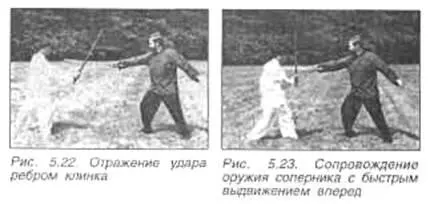 При блоке фангэ кончик меча указывает вниз рис 526 527 и 6189 Наив - фото 114